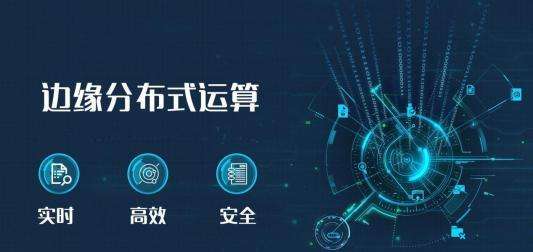 邊緣計算白皮書2